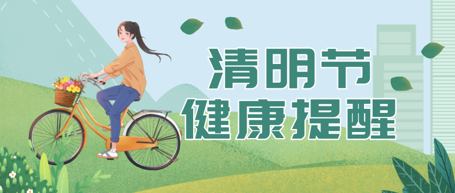 默认标题_公众号封面首图_2022-03-31 15_14_43.png