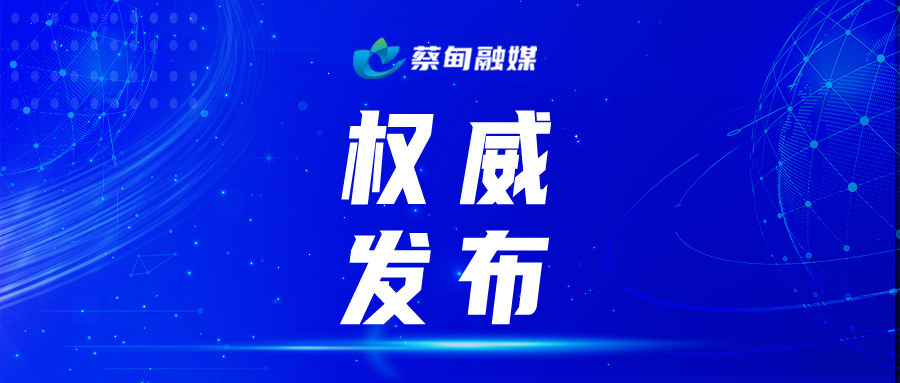 权威发布.jpg