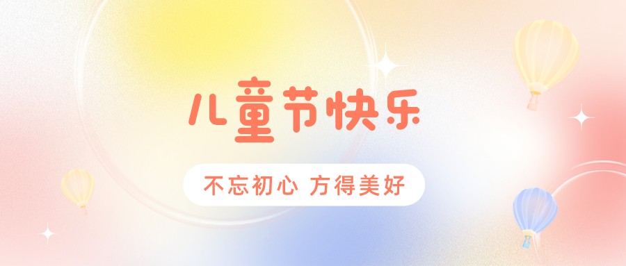 默认标题_公众号封面首图_2022-06-01 21_47_43.jpeg