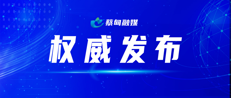 权威发布（横）.jpg