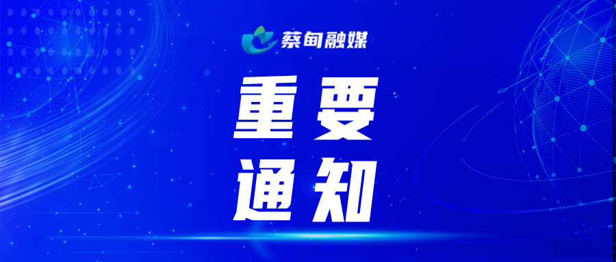 重要通知.jpg