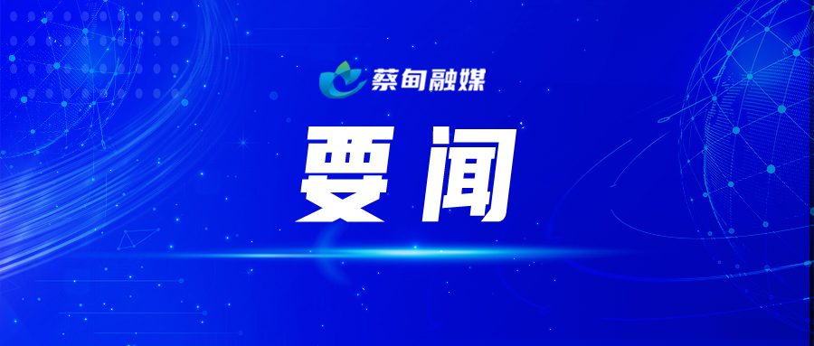 要闻.jpg