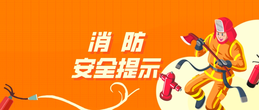 扁平风全国中小学安全教育日首图__2022-10-01 12_46_39.jpeg