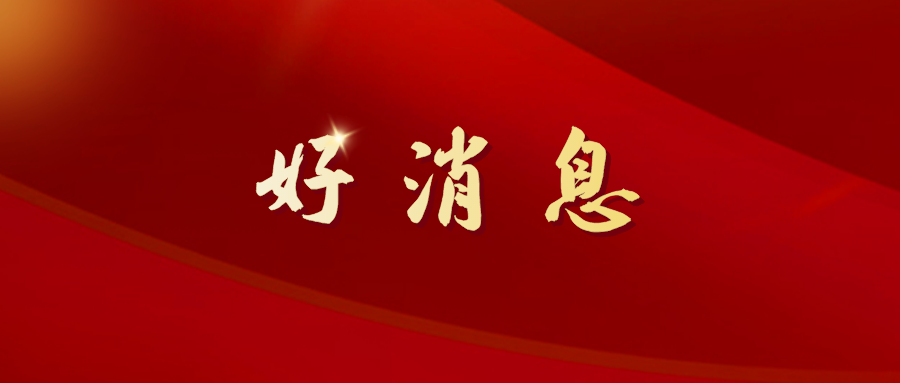 中国女足打败韩国冲进奥运喜报宣传简约风公众号封面首图__2022-11-01 12_12_40.png