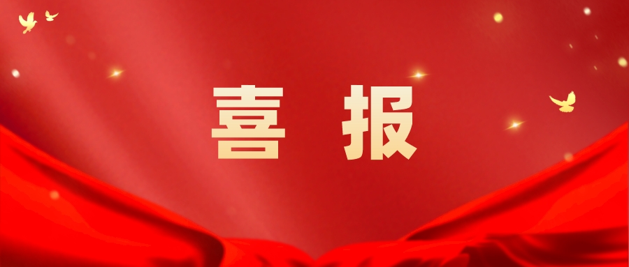 红色红金风简约防控紧急通报首图__2022-11-25 18_24_03.jpeg