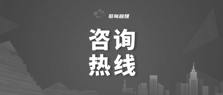 咨询热线（四字）.jpg