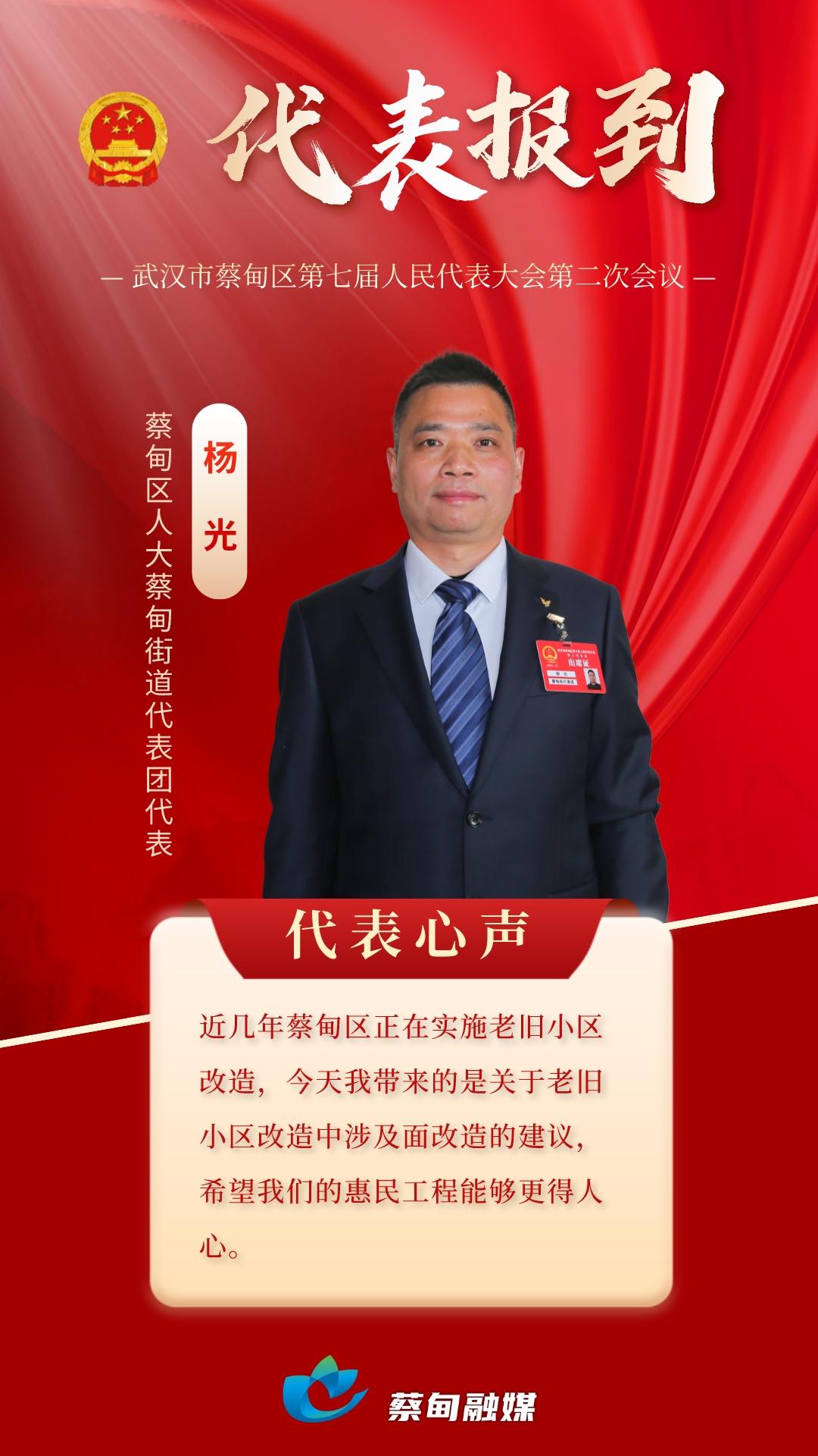 杨光.jpeg