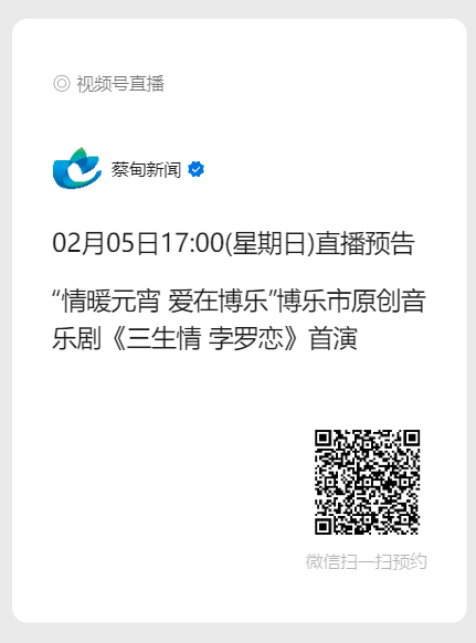 直播预告二维码.png