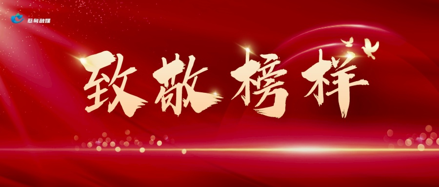 红金风传承雷锋精神公众号封面首图__2023-03-05 10_37_56.jpeg