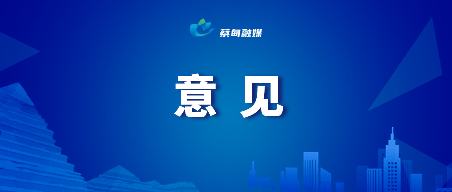 意见.jpg