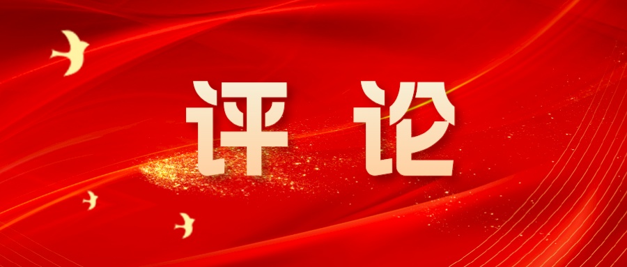 简约大气红金风最新新闻摘要通知公众号首图__2023-10-13 15_18_59.jpeg