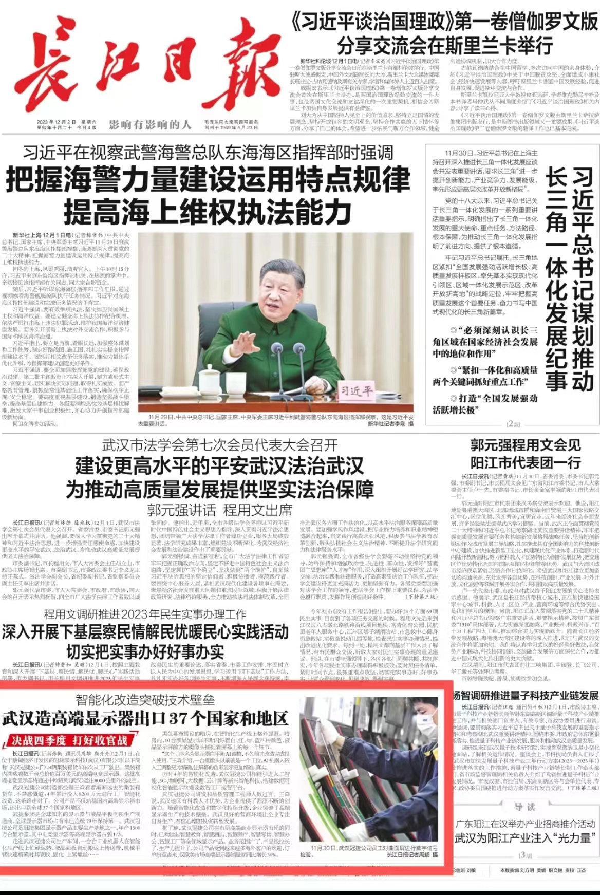 微信图片_20231202092016.jpg
