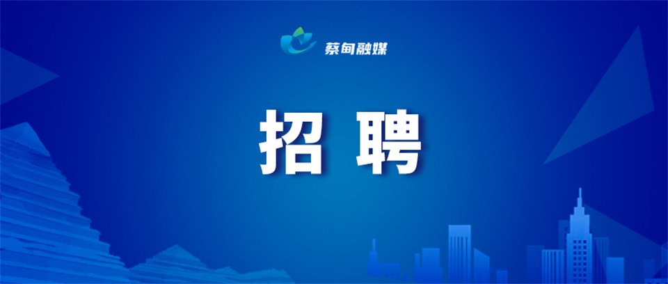 招聘.jpg