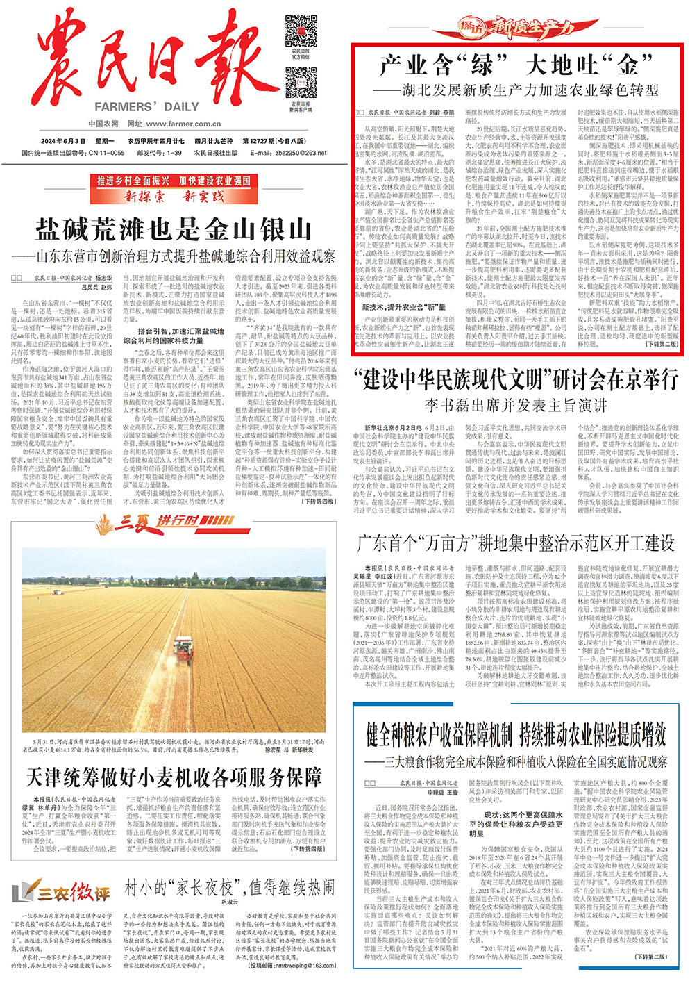 微信图片_20240603122615.jpg