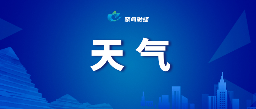 天气.jpg