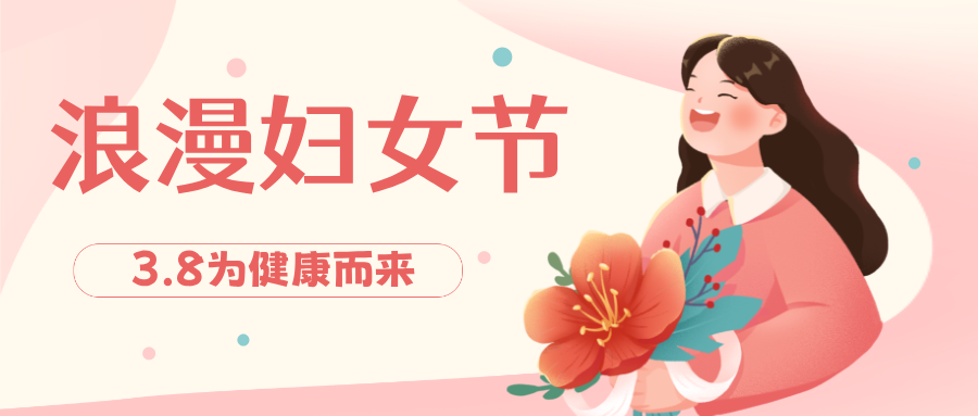 手绘风红色心理健康讲座公众号封面首图__2025-03-06 11_20_58.png