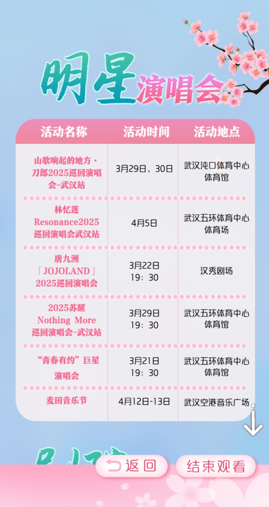 微信截图_20250319174044.png
