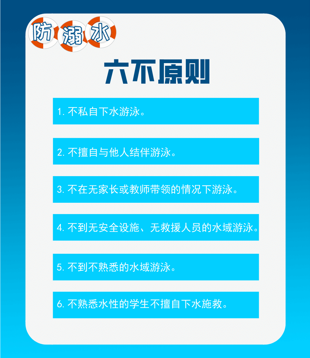 暑期将至，这份未成人防溺水指南请查收！