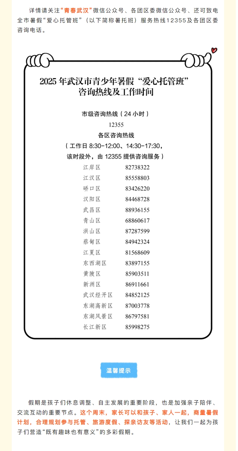 微信截图_20250628150720.png
